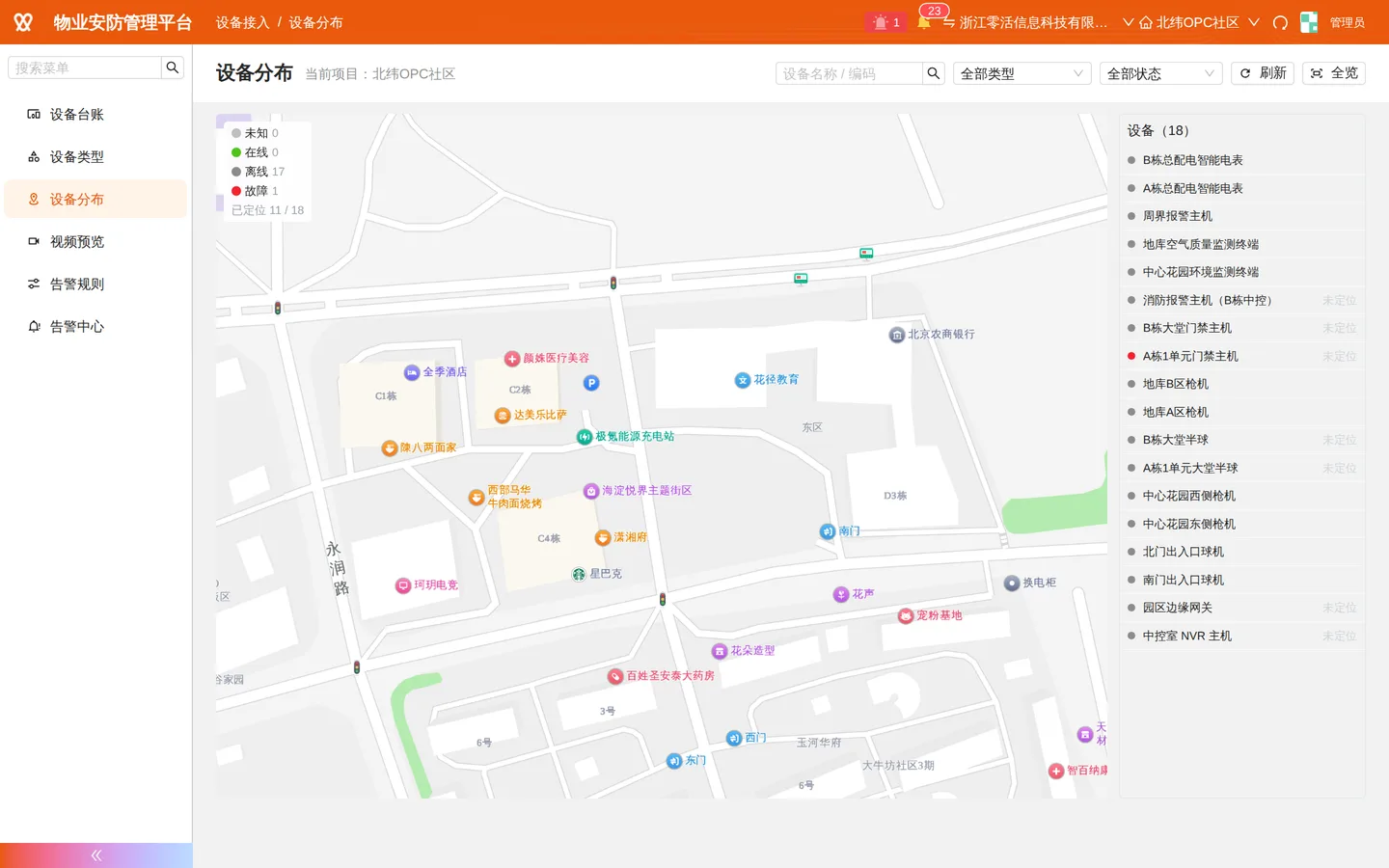 设备分布：地图上的设备与状态